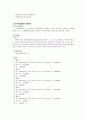 지방세에 관하여... 16페이지