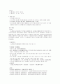 지방세에 관하여... 19페이지