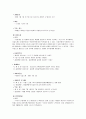지방세에 관하여... 21페이지