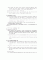 지방세에 관하여... 28페이지