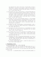지방세에 관하여... 31페이지