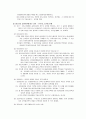 지방세에 관하여... 32페이지