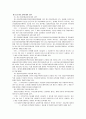 지방세에 관하여... 35페이지