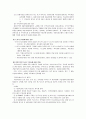 지방세에 관하여... 36페이지