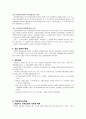 지방세에 관하여... 41페이지