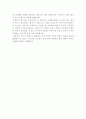 공무원들의 올바른 자세 3페이지