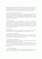 각국의 해운정책과 우리나라의 해운정책 4페이지