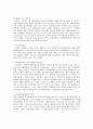 각국의 해운정책과 우리나라의 해운정책 7페이지
