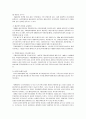 각국의 해운정책과 우리나라의 해운정책 8페이지