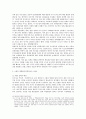 미, 소의 대한반도 정책과 분단 8페이지
