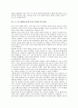 미, 소의 대한반도 정책과 분단 11페이지