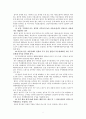 법인세법상 부당행위계산의 부인 6페이지