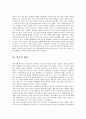 후쿠자와 유키치 7페이지