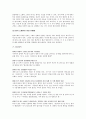 방귀소화에 대한 연구 4페이지