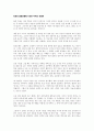 오주석의 한국의 미 특강을 읽고 5페이지