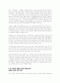 오주석의 한국의 미 특강을 읽고 6페이지