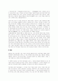 오주석의 한국의 미 특강을 읽고 9페이지