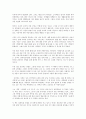 오주석의 한국의 미 특강을 읽고 10페이지