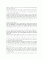 사설시조연구 4페이지