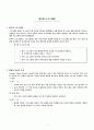함수형 프로그래밍 1페이지