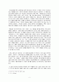 파울루 프레이리, 페다고지 독후감 2페이지