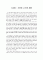 영화 도그빌 감상문 2페이지