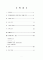 현대자동차의 중국시장 진출 2페이지