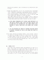 현대자동차의 중국시장 진출 5페이지