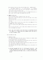 현대자동차의 중국시장 진출 9페이지