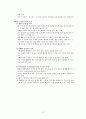 현대자동차의 중국시장 진출 11페이지