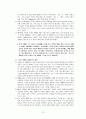 현대자동차의 중국시장 진출 14페이지