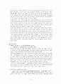 현대자동차의 중국시장 진출 16페이지