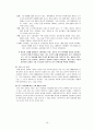 현대자동차의 중국시장 진출 20페이지