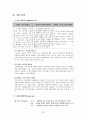 현대자동차의 중국시장 진출 24페이지
