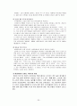 현대자동차의 중국시장 진출 27페이지