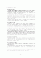 현대자동차의 중국시장 진출 28페이지