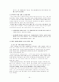 현대자동차의 중국시장 진출 31페이지