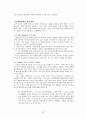 현대자동차의 중국시장 진출 34페이지