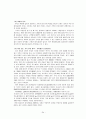 현대자동차의 중국시장 진출 35페이지