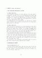현대자동차의 중국시장 진출 36페이지