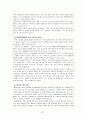 현대자동차의 중국시장 진출 38페이지