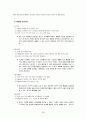 현대자동차의 중국시장 진출 39페이지