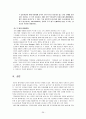 현대자동차의 중국시장 진출 40페이지