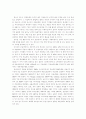 론스타의 한국내 활동과 그 평가, 국부유출 평가 1페이지