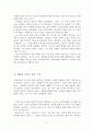 불교적 관점에서 본 사형제도 5페이지