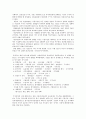 재테크와 주식 (기본 개념) 2페이지