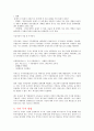 재테크와 주식 (기본 개념) 5페이지