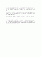 재테크와 주식 (기본 개념) 6페이지