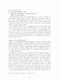 지역사회복지론 6페이지