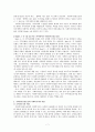 지역사회복지론 7페이지